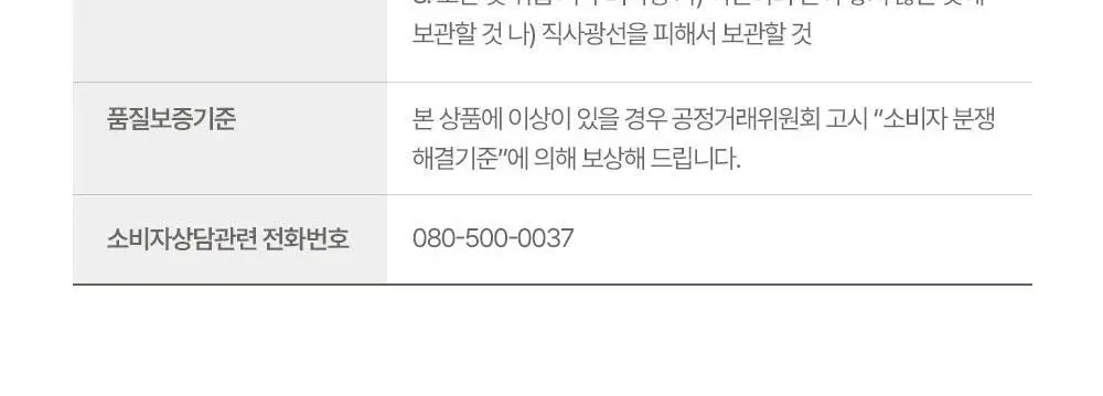 [티니핑 콜라보] 아토팜 야외놀이 워터프루프 선로션 65ml 상세페이지 48